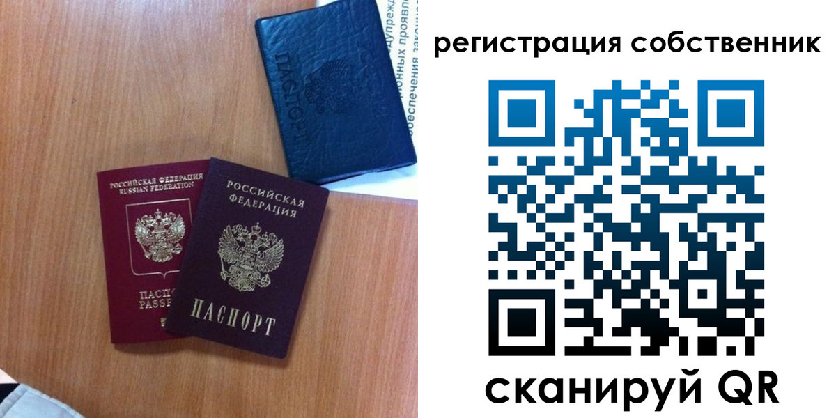 прописка для кредита в Норильске