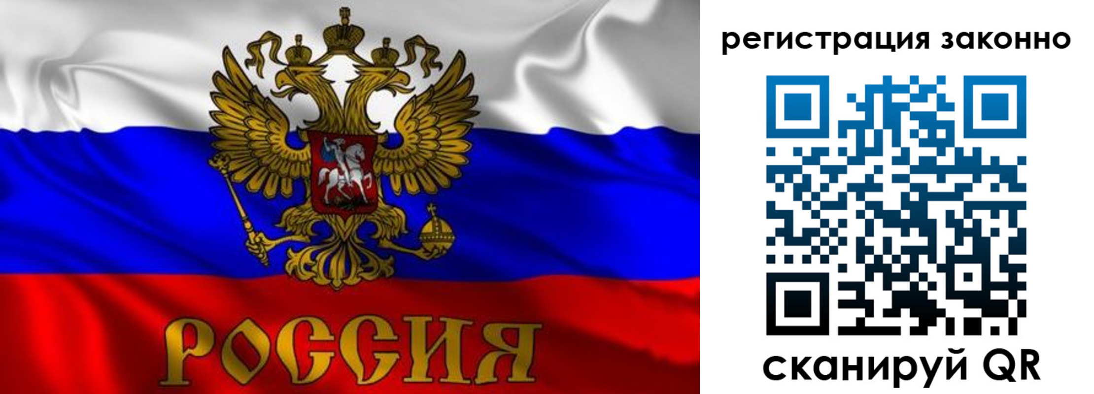 временная регистрация законно в Норильске