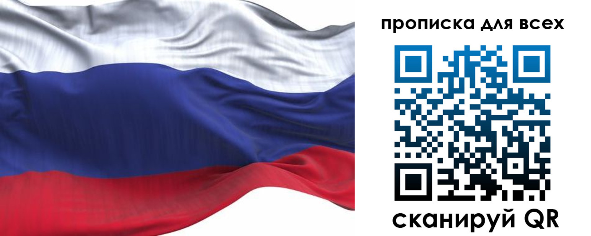 пропишу в квартире в Норильске