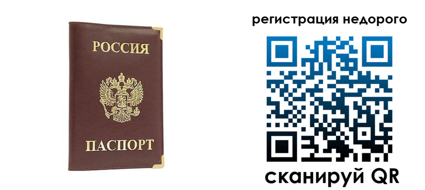 прописка регистрация в Норильске