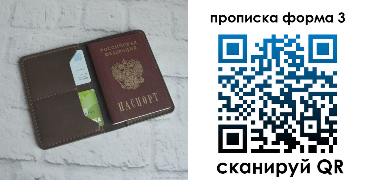миграционный учет в Норильске